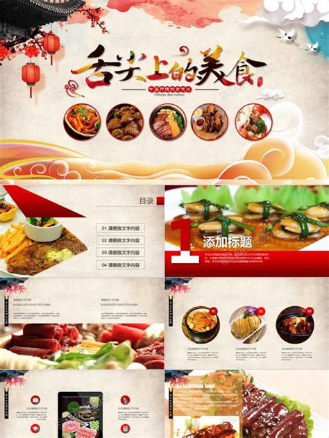 餐饮品牌公司起名食品企业商标取名Word模板下载_编号lezajvxy_熊猫办公