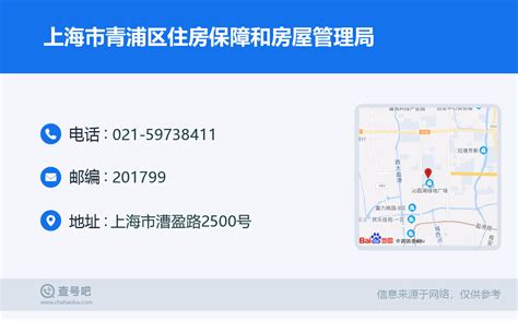 上海市宝山区住房保障和房屋管理局