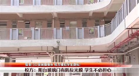 龙岗一中学男女宿舍门口安装摄像头，校方：学生不必担心_大粤网_腾讯网