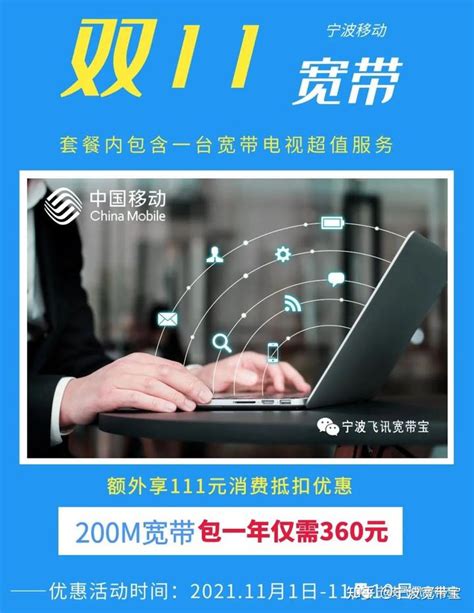 今日宁波电信宽带2020价格表（宁波电信宽带）_华夏文化传播网
