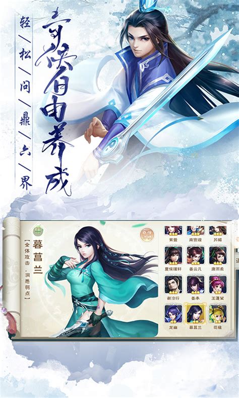 凌波-仙剑奇侠传-官方网站-腾讯游戏