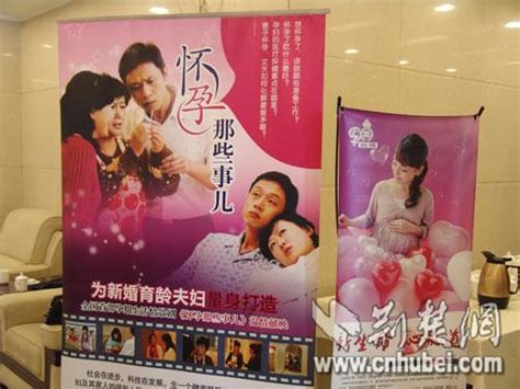 首创全国孕期情景剧 《怀孕那些事儿》在武汉首发_新闻中心_新浪网
