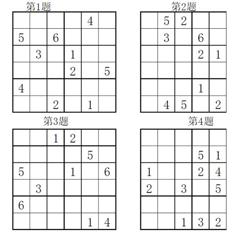 北京小学一年级数独六宫格_北京爱智康