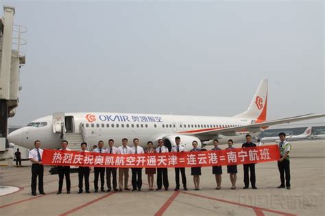 新制服新航线 奥凯航空带来全新体验-中国民航网