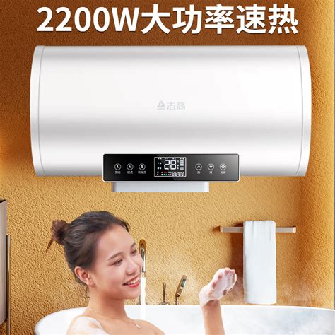 志高热水器电家用卫生间淋浴40/50L小型速热60升储水式洗澡租房用_虎窝淘