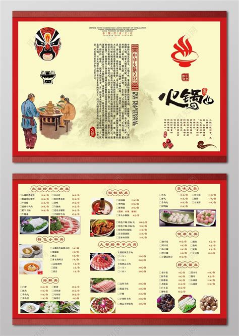 火锅店餐饮宣传单模板素材-正版图片400408344-摄图网