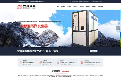 冷轧机 - 安阳网站建设-网站优化