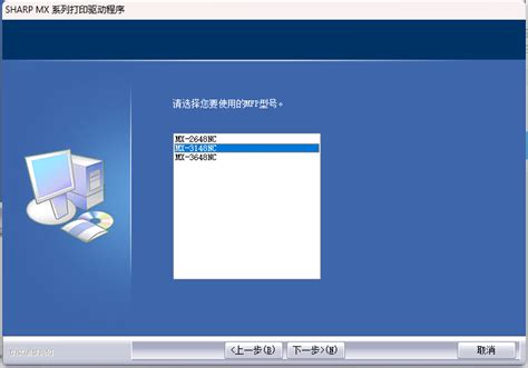 夏普打印机扫描驱动安装教程-上海兴玥办公设备有限公司
