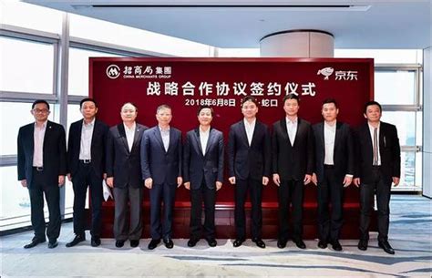 京东集团与招商局签署协议 建立战略合作伙伴关系_手机新浪网