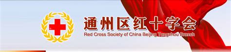湖北省红十字会官网