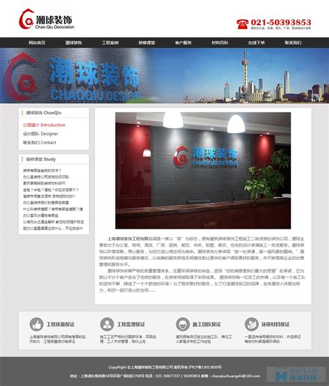 上海网站建设-网站推广-上海网页制作-网站制作公司-上海阳之普信息科技有限公司