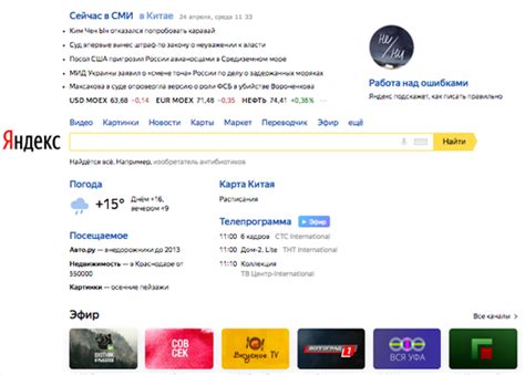 俄罗斯网站yandex怎使用体验如何？