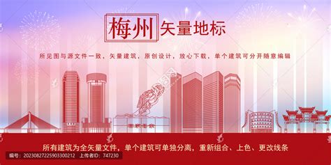 梅州中冶城市建设发展有限公司介绍企业发展分析报告-Word模板下载_编号qkayyjwb_熊猫办公