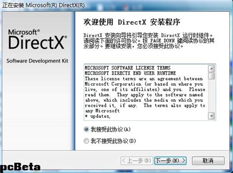 【DirectX 9.0c】directx 9-ZOL下载