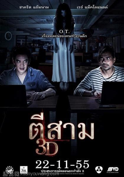 七部真实事件改编的泰国恐怖片，太吓人了 - 知乎