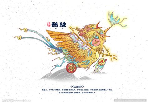 山海经神话图谱图片