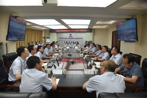 中国水利水电第七工程局有限公司 公司要闻 安装分局开展中心组学习研讨