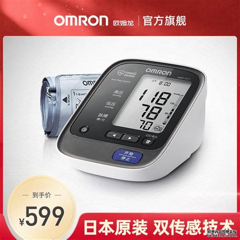 市场占有率第一 日本 欧姆龙 U10L 上臂式电子血压计 全程一键操作 - 159元狂欢价赠收纳袋+电子体温计 - 值值值