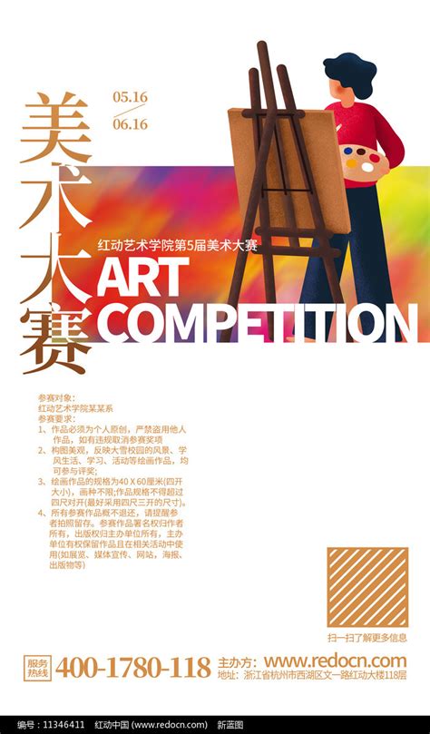全国绘画比赛获奖作品 - 南京市立贤小学