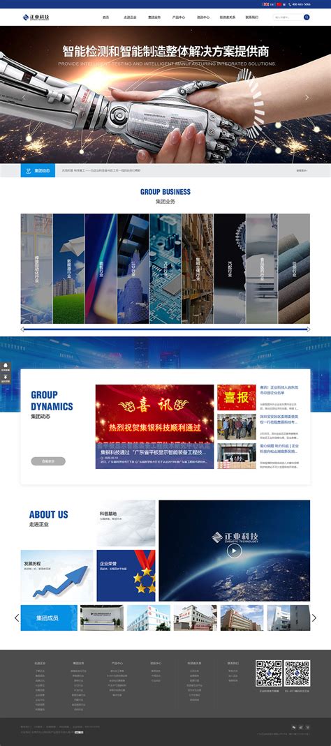 东莞博路电子营销型网站建设案例-深度网