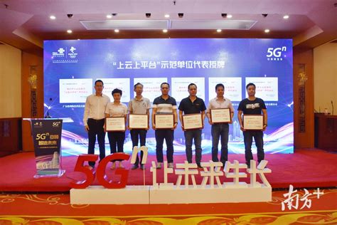 “5G智慧工厂”带动产业转型升级，潮州市已建设开通8个5G基站_南方plus_南方+