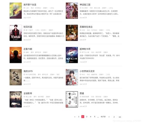 爬取起点中文网月票榜前500名网络小说介绍 - 知乎