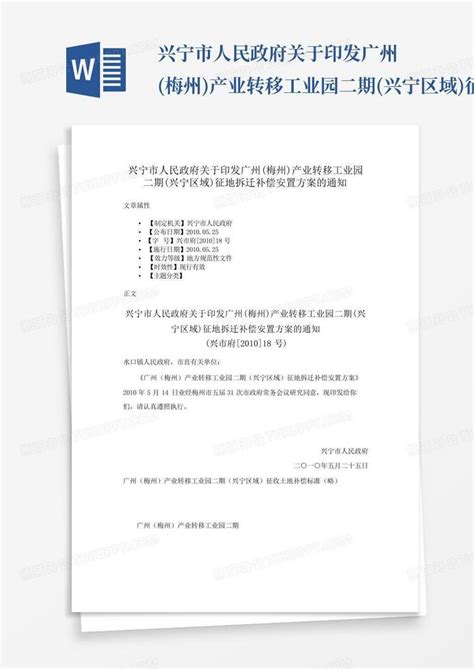 开拆！石涌城中村现代化产业园启动拆迁，横沥城中村改造工作提速提效_东莞阳光网