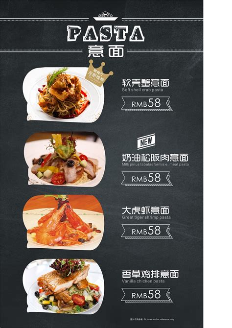 中餐厅菜单创意设计展示 - 酒店英语