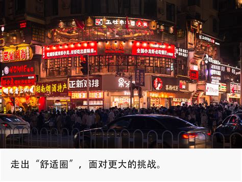 城市消费升级提速 长沙引进"首店"达到146家 - 经济要闻 - 新湖南