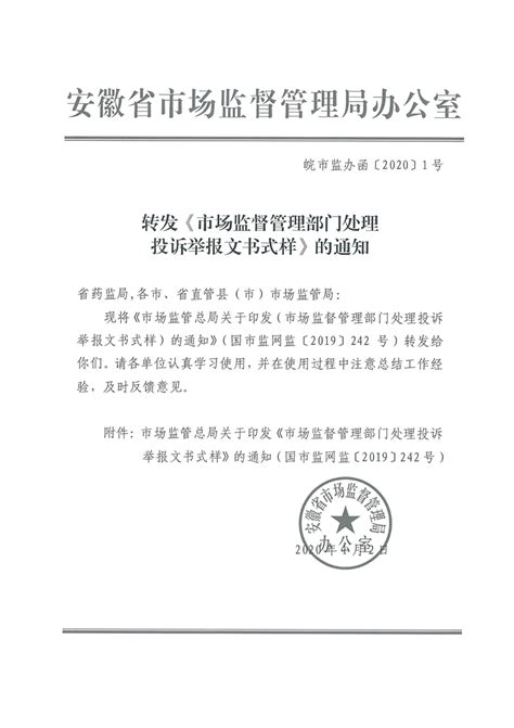 安徽省淮南市市场监督管理局关于公布2023年食品安全监督抽检信息的通告（2023年第55期）-中国质量新闻网