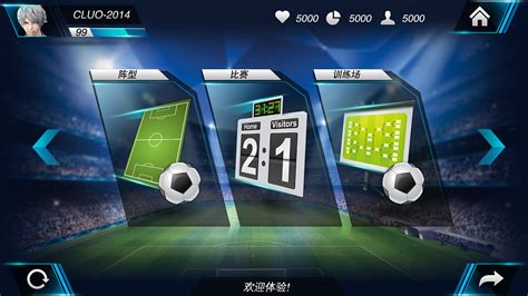 手机项目足球UI设计 |UI|游戏UI|ExclusiveM - 原创作品 - 站酷 (ZCOOL)