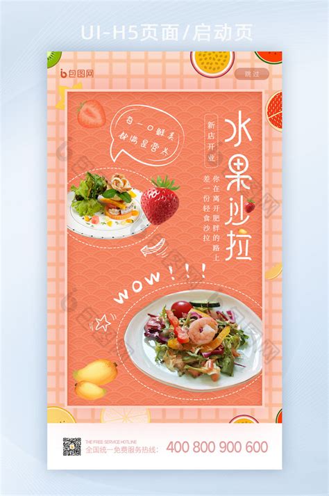 清新餐饮美食海报背景模板背景图片下载_2000x3150像素JPG格式_编号15ofe0dpz_图精灵