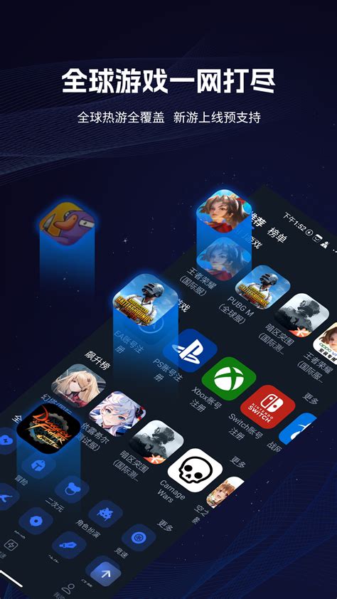 海豚加速盒下载app手机版2023最新免费安装-偏玩手游盒子