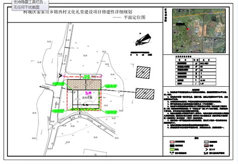 柯城区姜家山乡锦西村文化礼堂建设项目规划方案 批前公告
