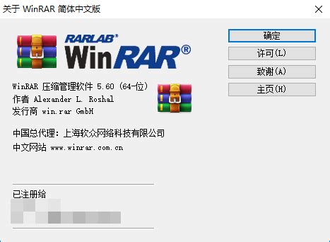 【WinRAR无广告64位绿色版】WinRAR无广告64位绿色版下载 v6.21 电脑版-开心电玩