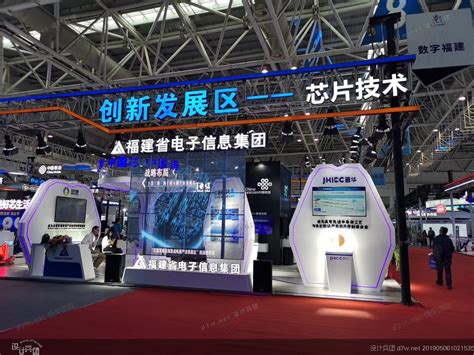 第四届数字中国建设峰会开幕 -原创新闻 - 东南网