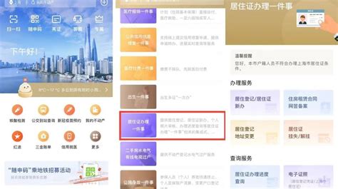 全程网办！这30条便民措施来帮您_便民信息_上海市宝山区人民政府