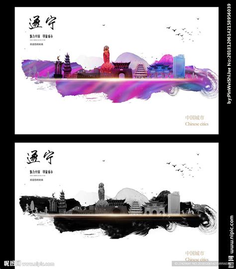 遂宁,海报设计,画册/宣传单/广告,设计模板,汇图网www.huitu.com