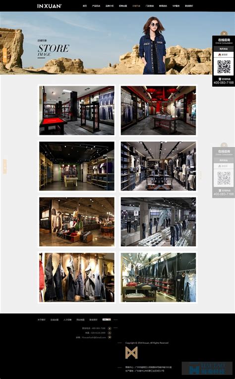 INXUAN银轩服装网站建设,上海服装网站设计,服饰网站建设-海淘科技