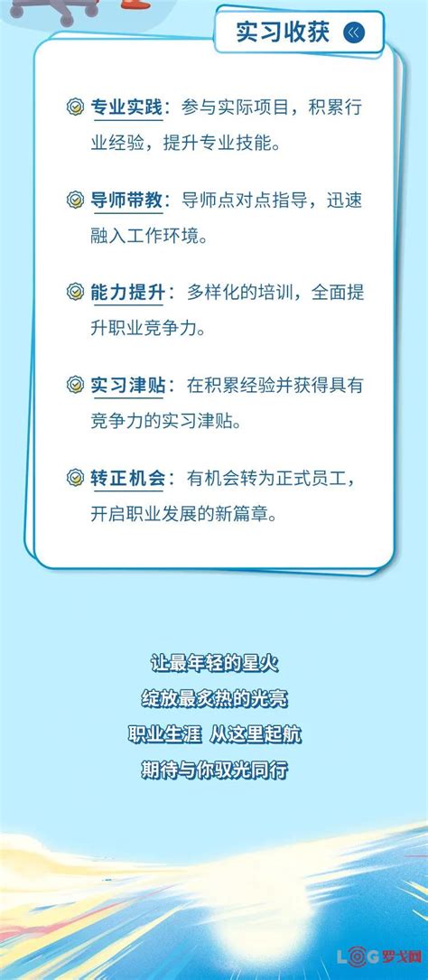 【罗戈网】华域视觉2025届暑期实习生招聘物流规划、物料计划等岗位