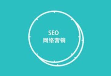 seo不等于网络营销要辨证的看待seo-辨证式seo创始人李俊采