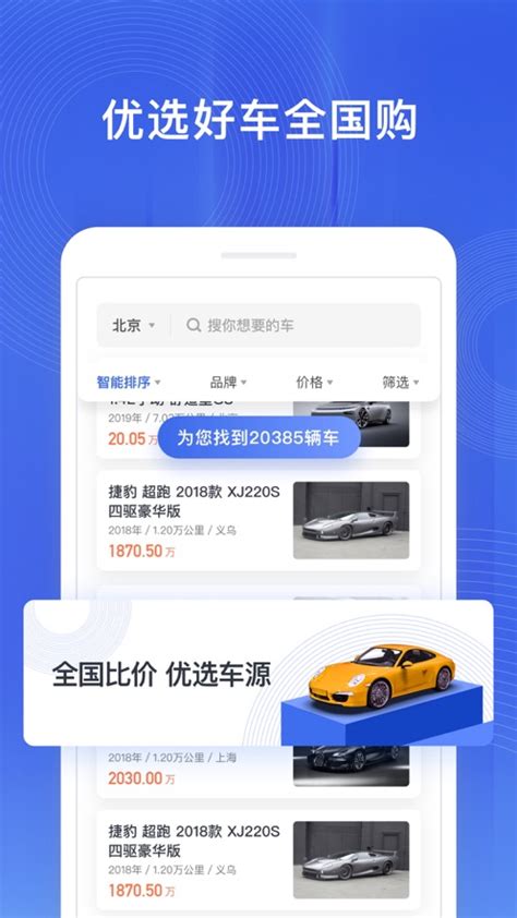 瓜子二手车app下载安装-瓜子二手车直买网买车app10.4.0.6 安卓版-东坡下载