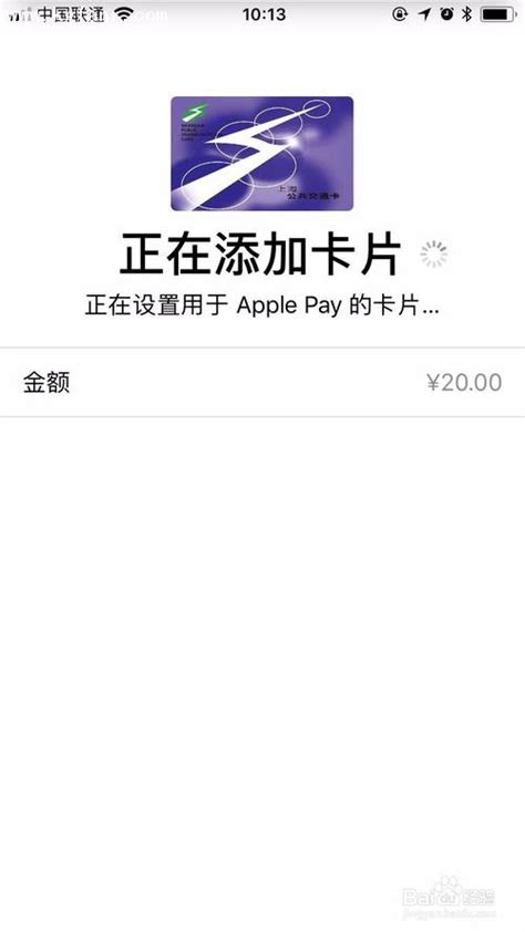 iPhoneXR如何添加Apple Pay公交卡？ | 极客32