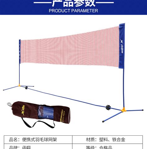 函翔铁合金便携式羽毛球网架标准可折叠移动式球架3.1\4.1\5.1米-阿里巴巴