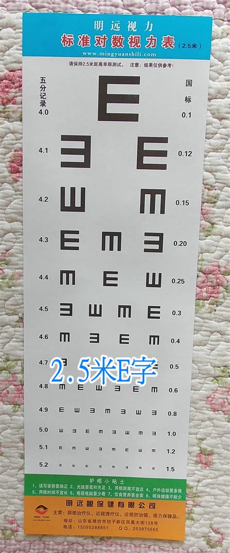 视力表挂图标准儿童幼儿视力测试表测近视眼睛测试表 pvc非纸质-阿里巴巴