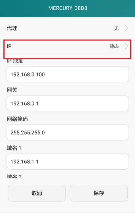 IP地址修改器_官方电脑版_51下载