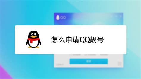 QQ靓号图册_360百科