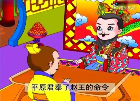 中华成语故事动画片（68）——毛遂自荐