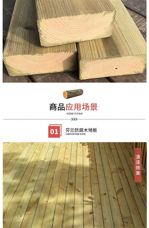 防腐木板 户外深度花旗松碳化木地板 表面碳化防腐木板材定制厂家-阿里巴巴