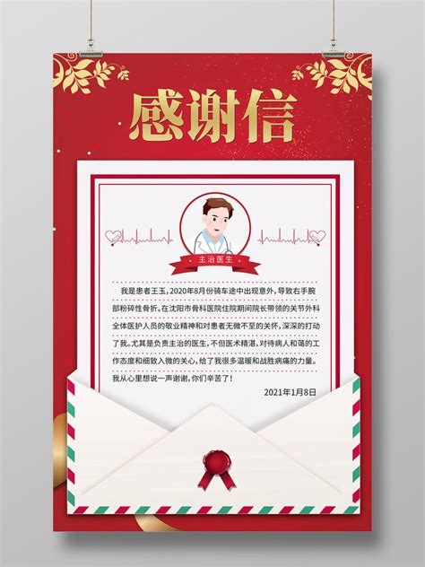 树兰杭州医院援汉日记 ⑰ | 一封来自新冠患者的感谢信-医院汇-丁香园